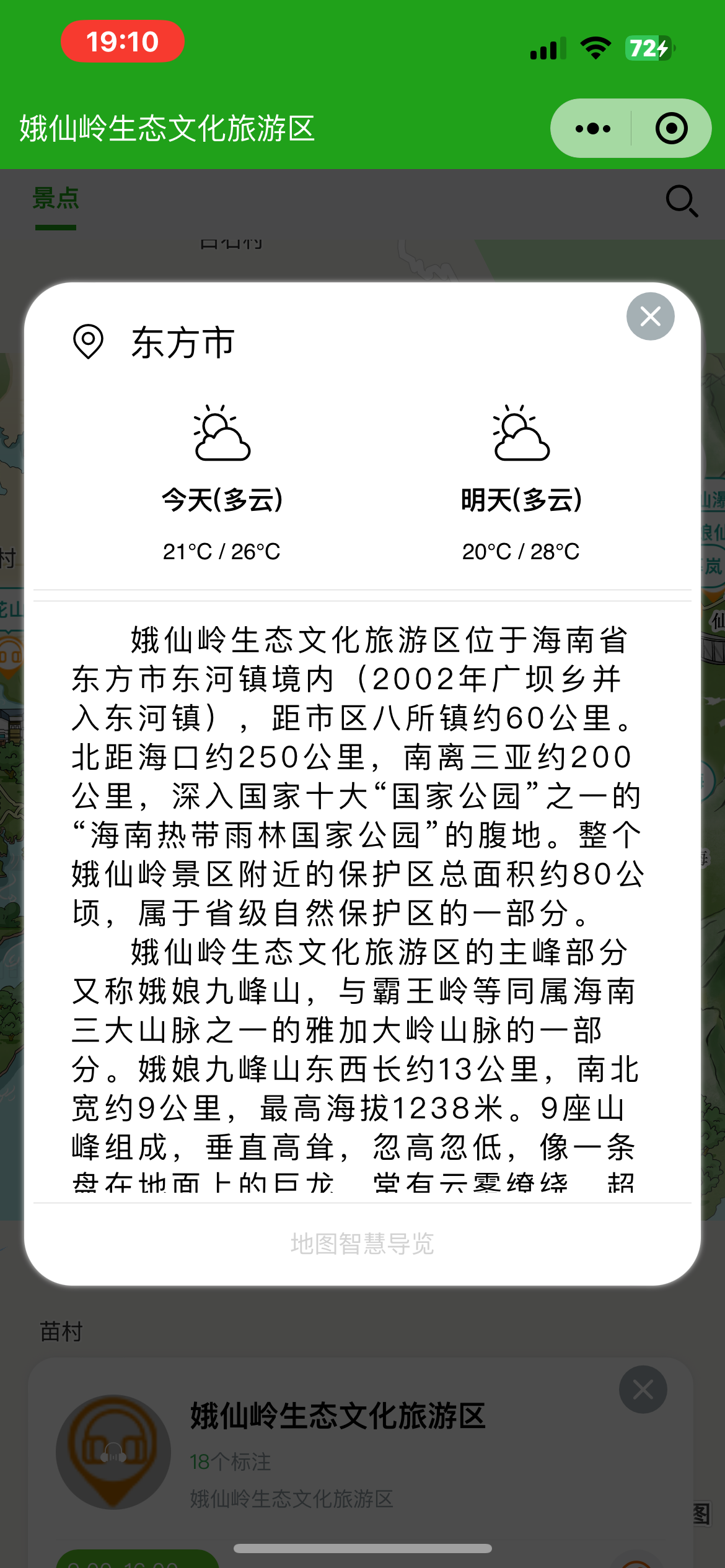 甘肃手绘地图：智慧景区智能化需求的深度挖掘